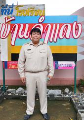 นายวิชัย แก้วสุขศรี