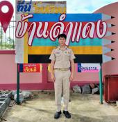 ว่าที่ร้อยตรีชัชนก มั่นประสงค์